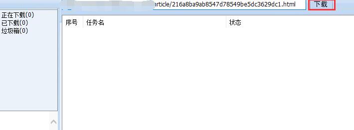 如何使用冰點下載文檔