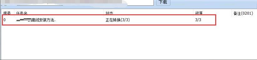 如何使用冰點下載文檔