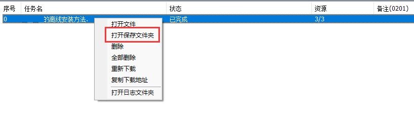 如何使用冰點下載文檔