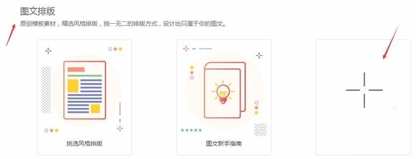 秀米怎么添加視頻？