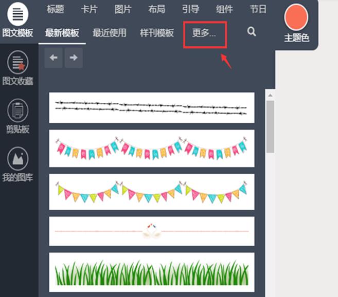 秀米怎么添加視頻？