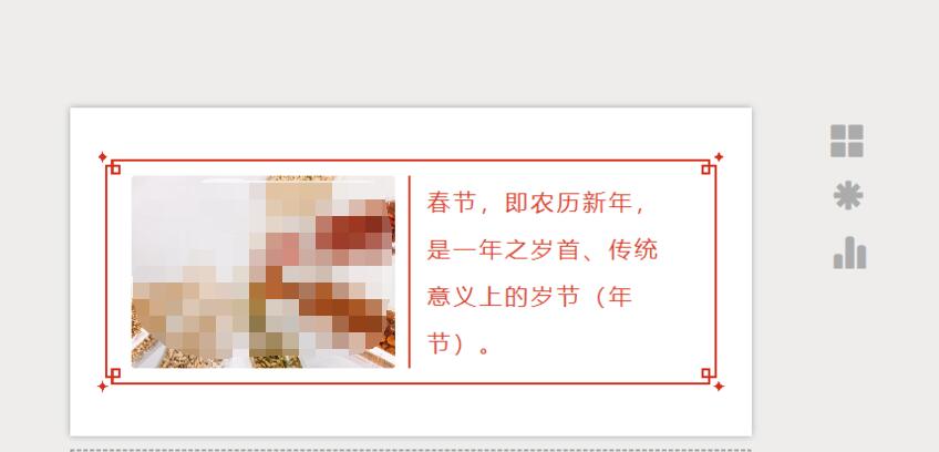 如何在秀米中插入圖片