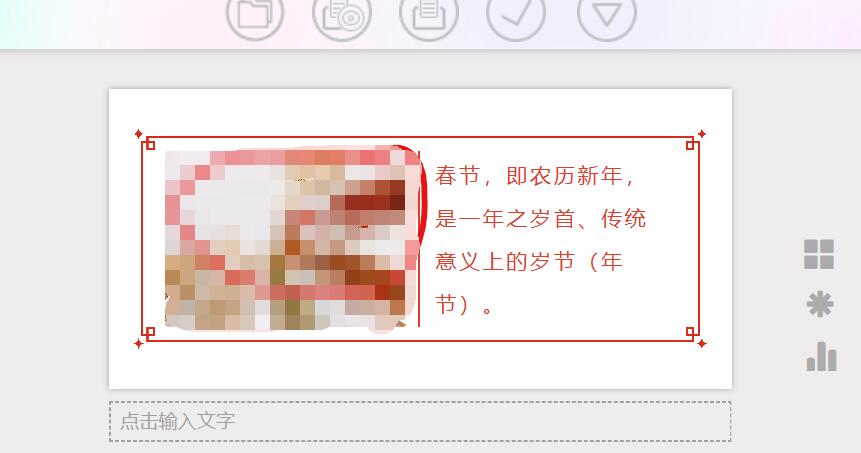 如何在秀米中插入圖片