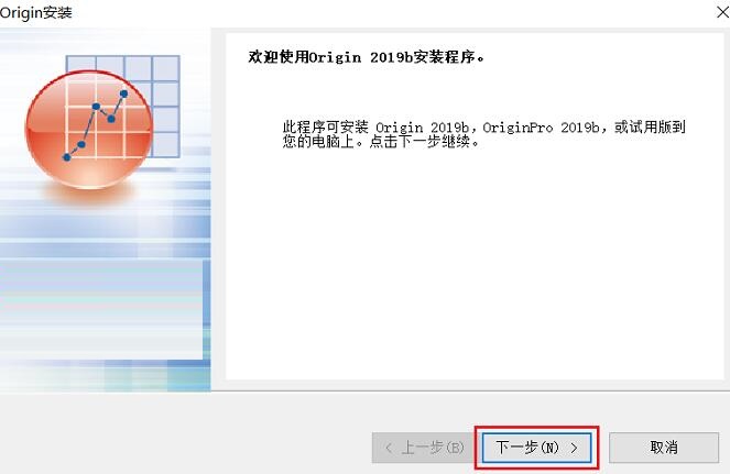 origin2019安裝教程