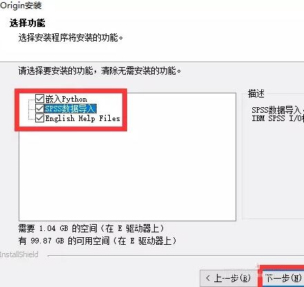 origin2019安裝教程