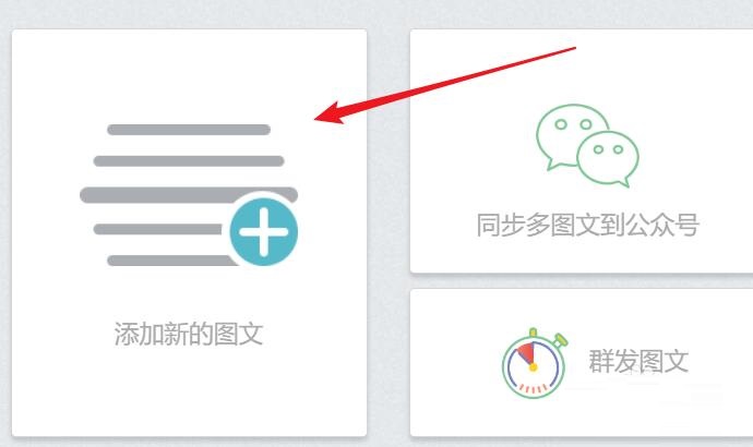 秀米如何設(shè)置主題色