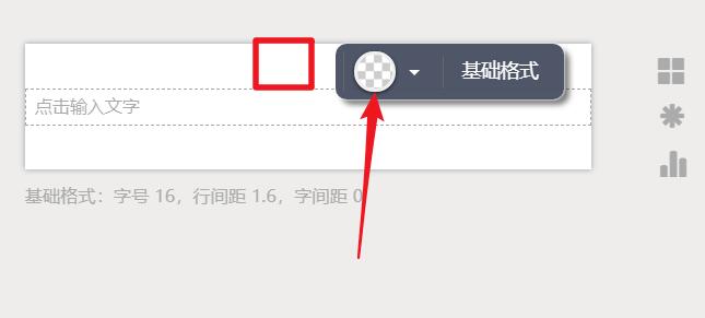 秀米如何設(shè)置主題色