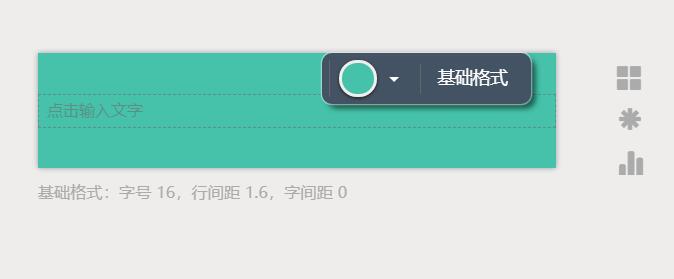秀米如何設(shè)置主題色