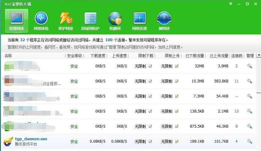 騰訊游戲平臺（TGP）為什么打不開二級頁面或...