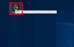 TGP騰訊游戲平臺(tái)（wegame）怎么修復(fù)