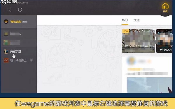 TGP怎么修復(fù)游戲