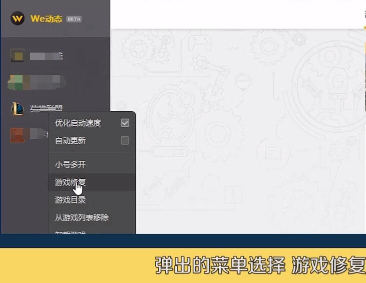 TGP怎么修復(fù)游戲