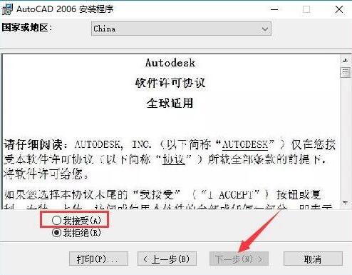 AutoCAD 2006截圖