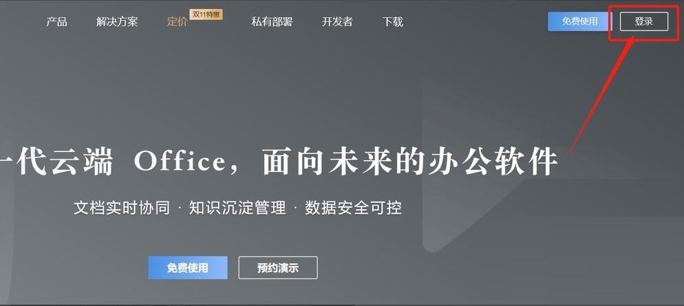 石墨文檔沒(méi)有訪問(wèn)權(quán)限怎么辦