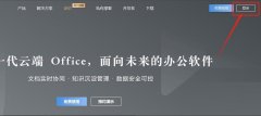 石墨文檔沒(méi)有權(quán)限訪問(wèn)怎么辦-石墨文檔沒(méi)