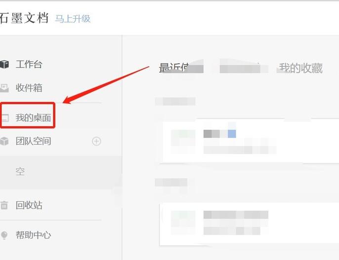 石墨文檔沒(méi)有訪問(wèn)權(quán)限怎么辦