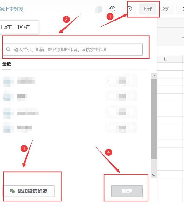 石墨文檔沒(méi)有訪問(wèn)權(quán)限怎么辦