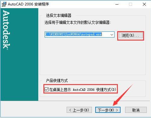 AutoCAD 2006截圖