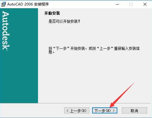 AutoCAD 2006截圖