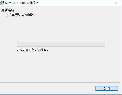 AutoCAD 2006截圖