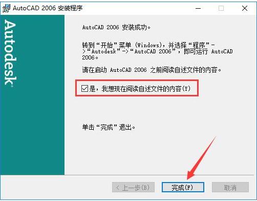 AutoCAD 2006截圖