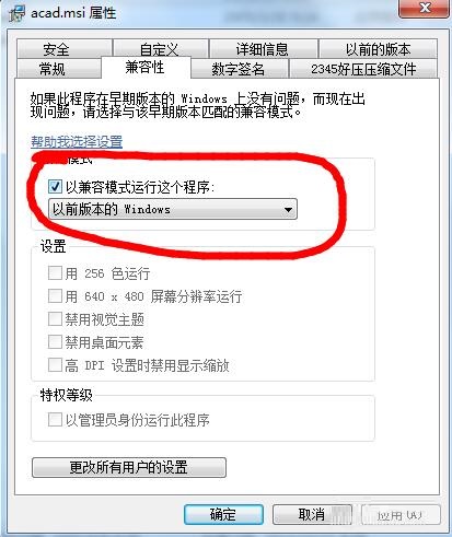 安裝06版CAD出現(xiàn)終止CAD2006-Simplifieng安裝？