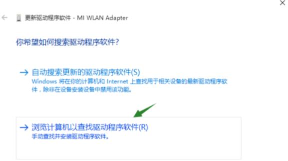 小米隨身wifi驅(qū)動官方安裝失敗處理方法