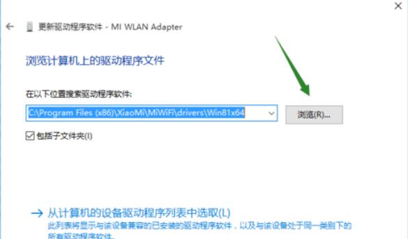 小米隨身wifi驅(qū)動官方安裝失敗處理方法