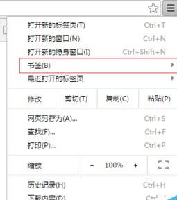 Chrome谷歌瀏覽器怎么導(dǎo)入書(shū)簽？