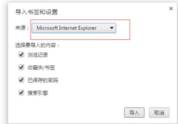 Chrome谷歌瀏覽器怎么導(dǎo)入書(shū)簽？