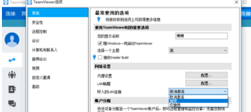 TeamViewer如何設(shè)置IP地址遠(yuǎn)程訪問(wèn)