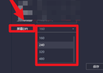 在哪設(shè)置調(diào)節(jié)騰訊手游助手的屏幕DPI大小