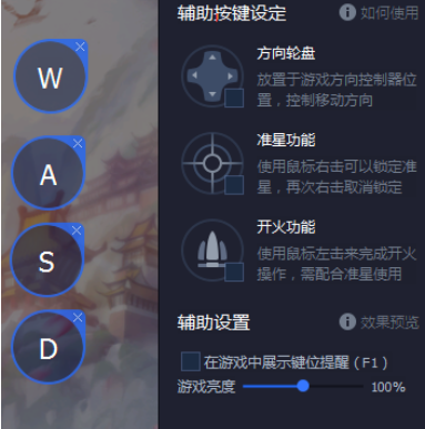 騰訊手游助手如何隱藏/顯示鍵位