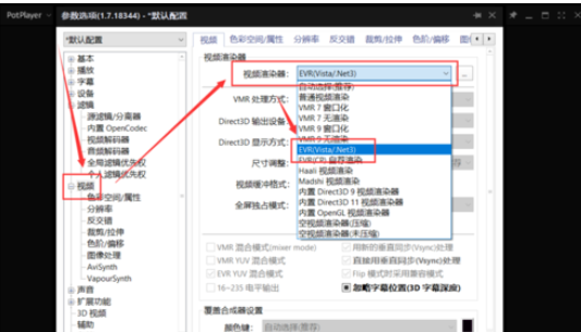 Potplayer 如何開啟顯卡硬件解碼