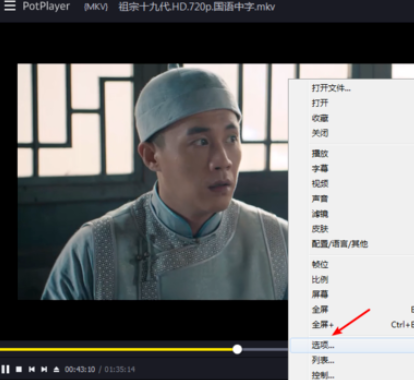 怎么設(shè)置potplayer播放器的進(jìn)度條顯示時(shí)間