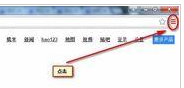 谷歌瀏覽器(Google Chrome)中清除瀏覽