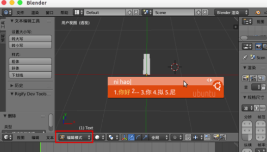 blender輸入中文字體