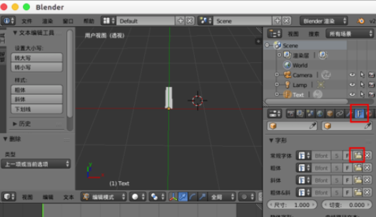 blender輸入中文字體