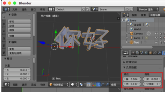 blender輸入中文字體