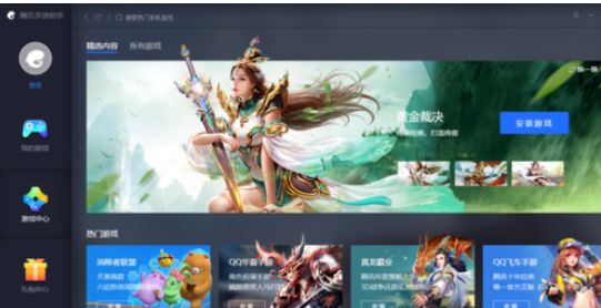 騰訊手游助手怎么設(shè)置畫面的分辨率
