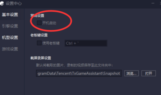 騰訊手游助手怎么設(shè)置畫面的分辨率
