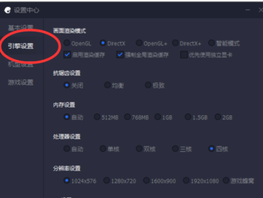 騰訊手游助手怎么設(shè)置畫面的分辨率