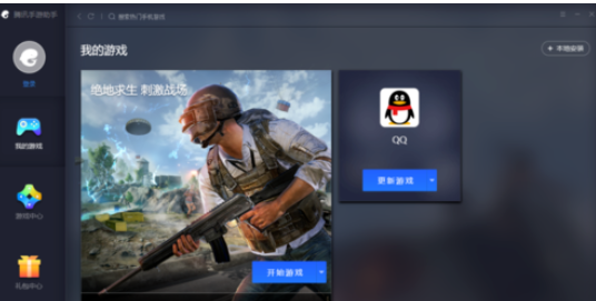 騰訊手游助手怎么設(shè)置畫面的分辨率