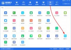 i4愛思助手中安裝IPCC文件的詳細(xì)操作步驟