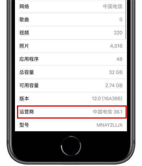 使用愛思助手安裝 IPCC 文件教程