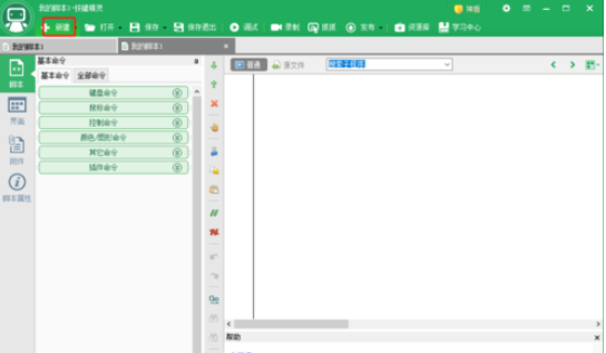 按鍵精靈如何利用function的返回值
