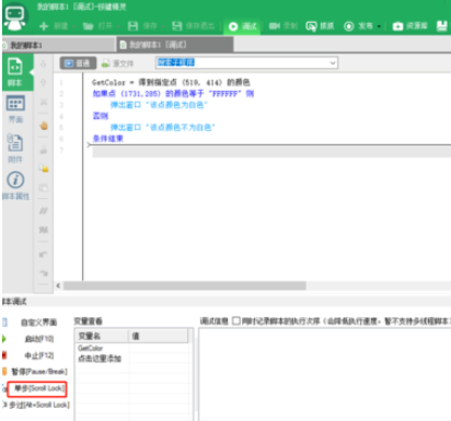 按鍵精靈如何利用function的返回值