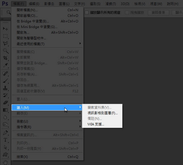 Adobe Photoshop CS6不能掃描的處理操作