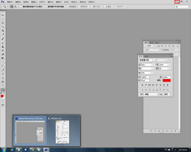 Adobe Photoshop CS6不能掃描的處理操作