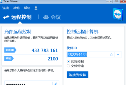 TeamViewer如何修改賬戶密碼